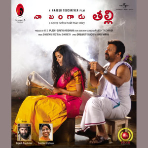 ดาวน์โหลดและฟังเพลง Paavunai Oka Paavunai… พร้อมเนื้อเพลงจาก Shreya Ghoshal