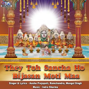 Dengarkan Indra Garh Su Aaviya Maa lagu dari Ramchandra dengan lirik