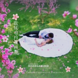 Album 跟妹相约桃树脚 from 王妃