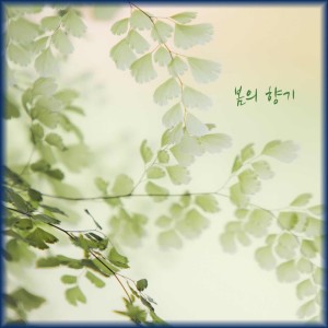 收听레온 LEON的봄의 향기歌词歌曲