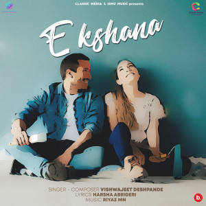 Listen to E Kshana song with lyrics from Vishwajeet Deshpande