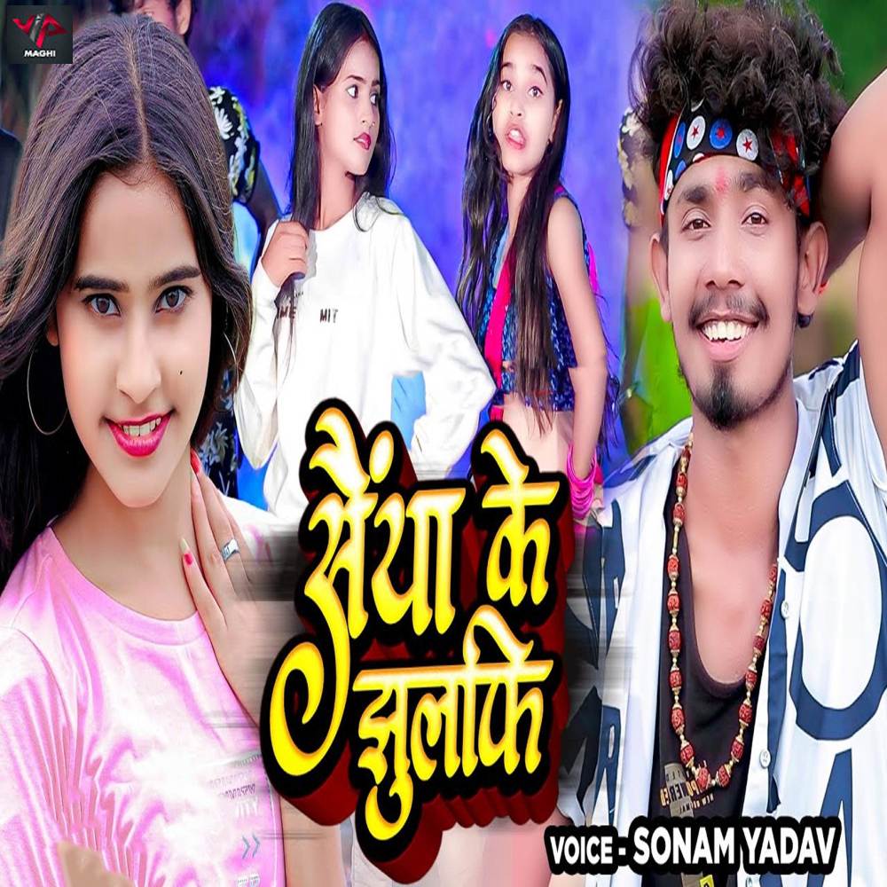 Saiya Ke Jhulfi