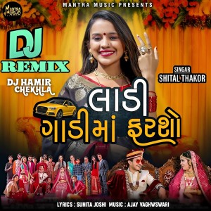 Listen to Ladi Gadi Ma Farasho DJ Remix song with lyrics from Shital Thakor