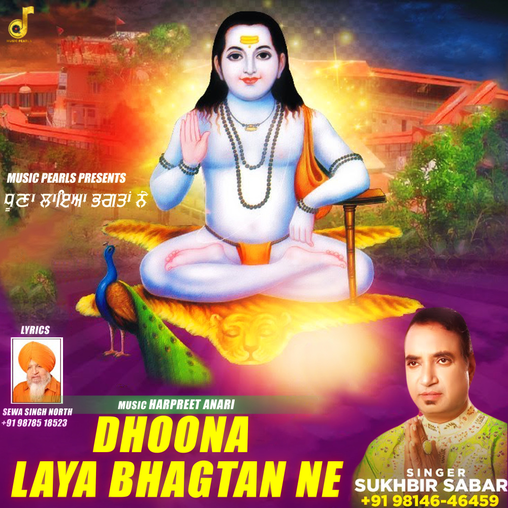 Dhoona Laya Bhagtan Ne