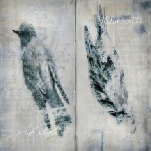 grekh的專輯pełno strachu