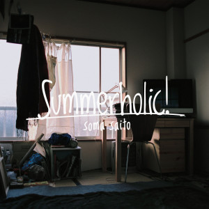 收聽斉藤壯馬的Summerholic!歌詞歌曲