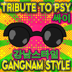 Tribute 공물 to Psy 싸이 - Gangnam Style 강남스타일