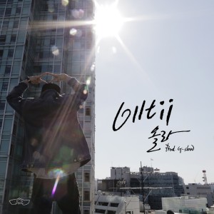 Dengarkan Rise Up (Prod. G-Slow) lagu dari Olltii dengan lirik