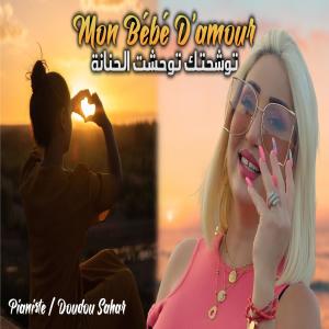 ดาวน์โหลดและฟังเพลง mon bb d'amour chaky doudou sahar พร้อมเนื้อเพลงจาก Doudou Pianiste