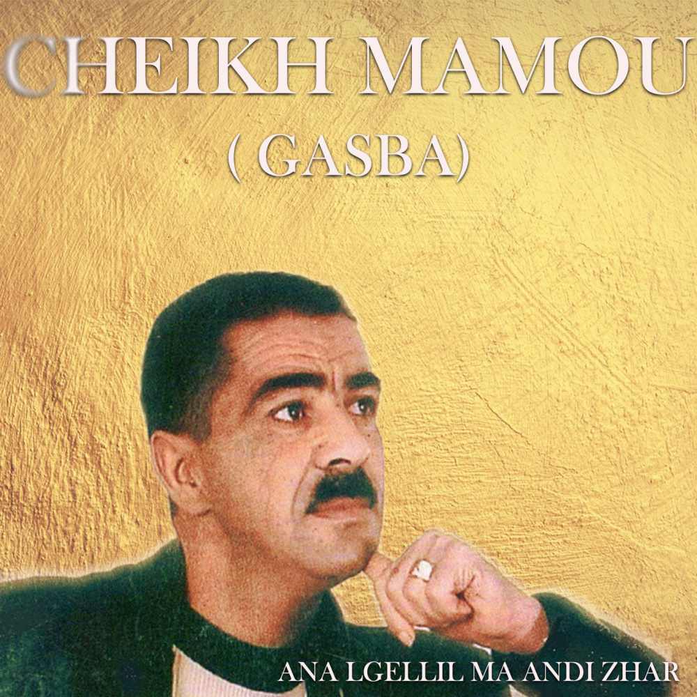 Ana Lgellil Ma Andi Zhar (Gasba)