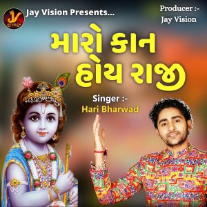 Listen to Maro Kan Hoy Raji song with lyrics from Hari Bharwad