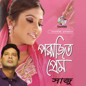 Listen to Chokher Aral song with lyrics from Saju