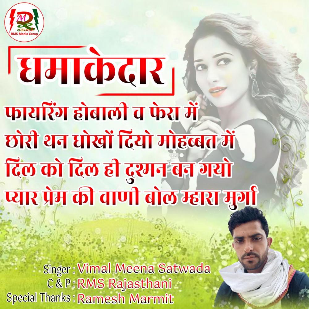 Dil ko Dil hi Dushman