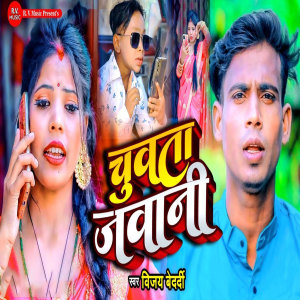 Album Chuwata Jawaani from Vijay Bedardi