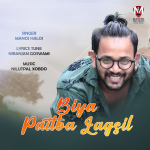 Listen to Biya Paitba Lagsil song with lyrics from Bhagyashree Maina
