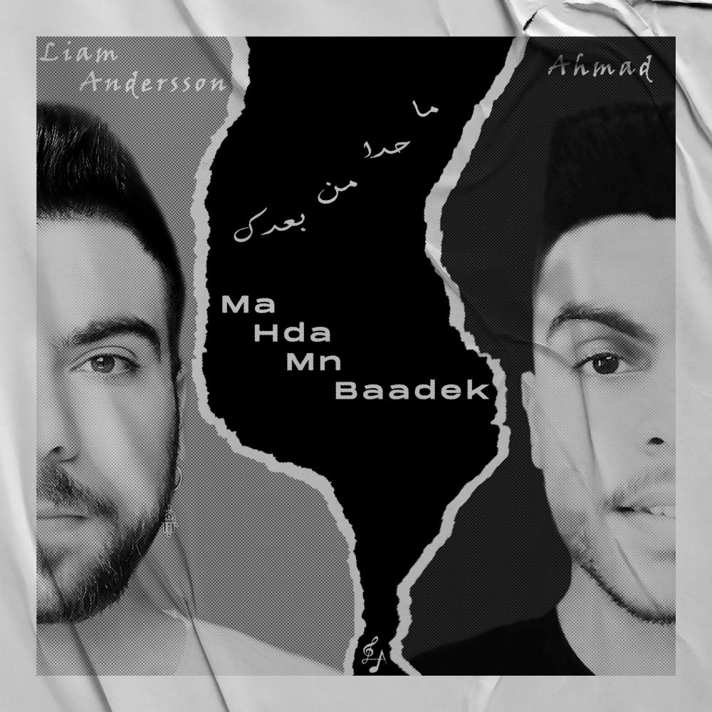 Ma Hda Mn Baadek (feat. Ahmad)