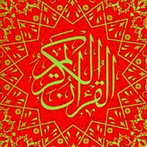 Mustafa Raad al Azzawi的專輯The Complete Holy Quran - Le Saint Coran Complet