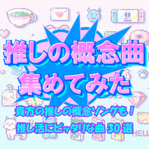 收听Various Artists的ツキミソウ (Short Cover Ver.)歌词歌曲