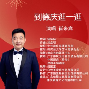 Album 到德庆逛一逛 from 
