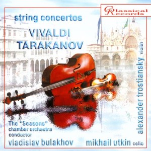 ดาวน์โหลดและฟังเพลง Concerto-Baroque For Violin & String Orchestra (Dedicated To T. Tarakanova): Aria พร้อมเนื้อเพลงจาก Alexander Trostiansky