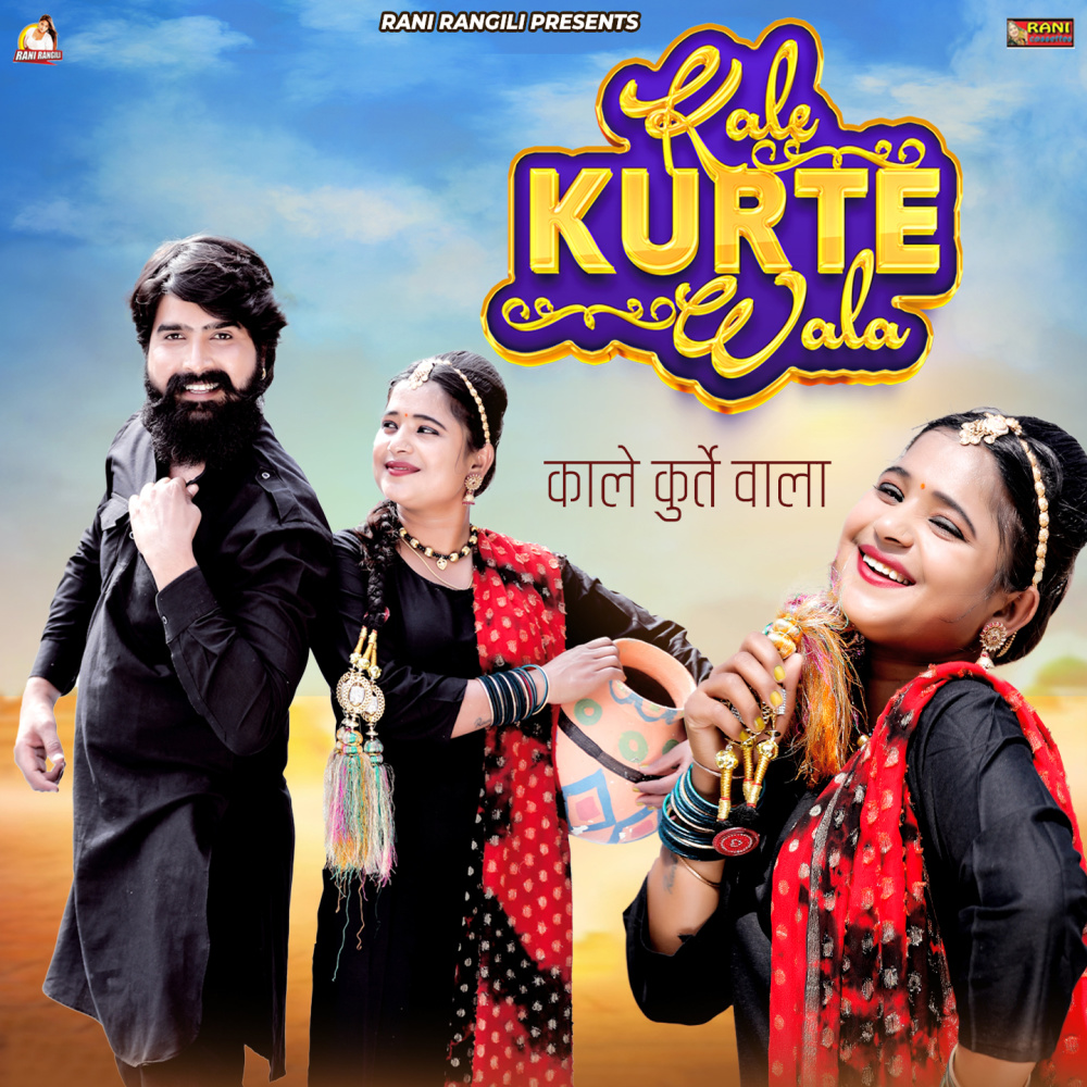 Kale Kurte Wala