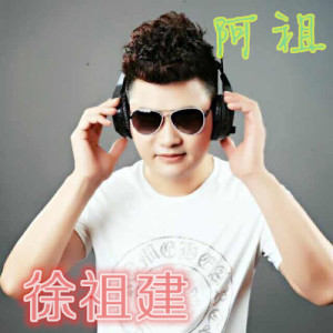 Listen to 阿祖音乐 (DJ版) song with lyrics from 徐祖建