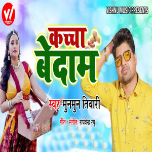Album Kachcha Badam from 