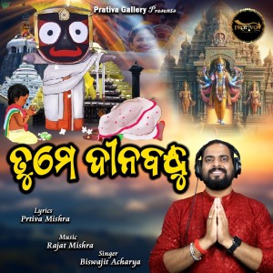 Listen to Tume Dinabandhu song with lyrics from Biswajit Acharya