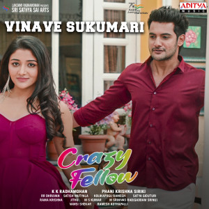 Vinave Sukumari (From "Crazy Fellow")