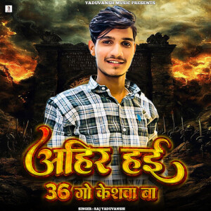 Album Ahir Hai 36 Go Keshva Baa from 