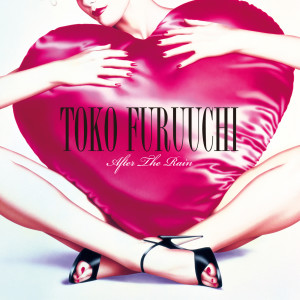 ดาวน์โหลดและฟังเพลง Away From You พร้อมเนื้อเพลงจาก Toko Furuuchi