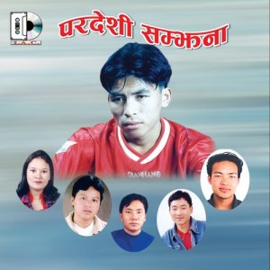 收聽Various Artists的Nepal Ma Janmey歌詞歌曲