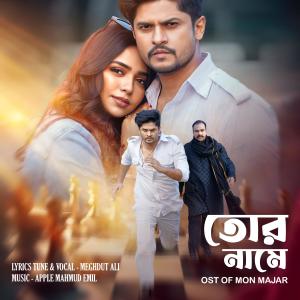 NAF Music的專輯Tor Naamey (feat. Meghdut Ali)