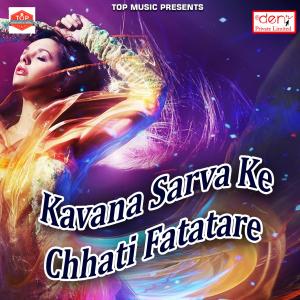 Listen to Ab Dil Je Hamar Roi song with lyrics from Nandlal Bihari