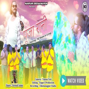 Listen to Puja Rani (NAGPURI) song with lyrics from Mj Majnu