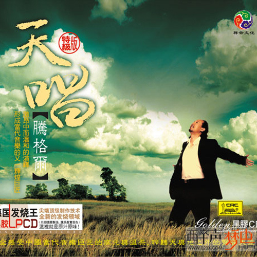 天堂 (语言版)