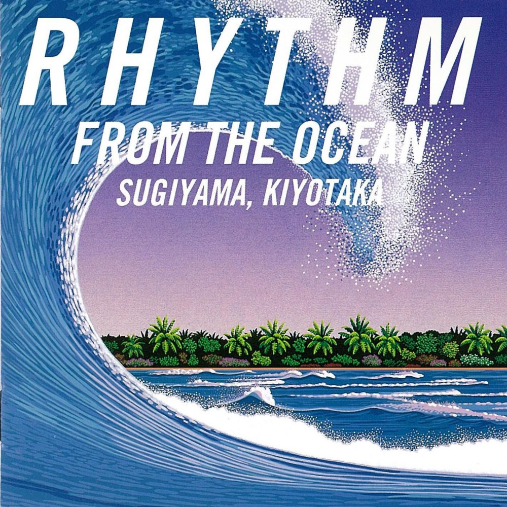 Sayonara no Ocean <OCEAN '95> (2016 remaster)