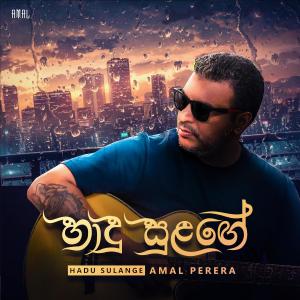 Album Hadu Sulange from 