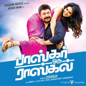 อัลบัม Bhaskar Oru Rascal ศิลปิน Amrish