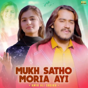 Album Mukh Satho Moria Ayi from Amir Ali Sheikh