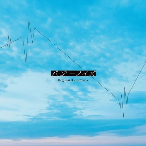Listen to Scream song with lyrics from Misaki