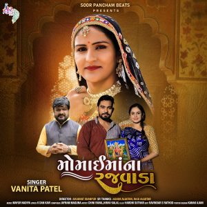 Listen to Momai Mana Rajvada song with lyrics from Vanita Patel