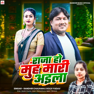 Listen to Raja Ho Muh Mari Aila song with lyrics from Randhir Chauhan