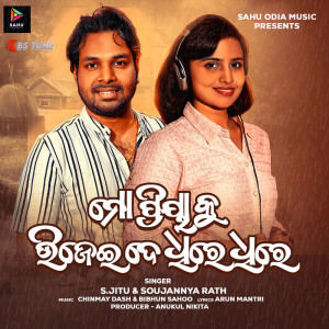 Listen to Mo Priya Ku Bhijei De Dhire Dhire song with lyrics from S Jitu