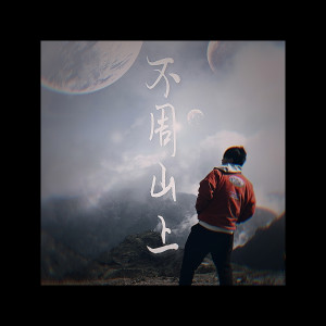 Dengarkan lagu 芈仙缘 nyanyian 七禧 dengan lirik