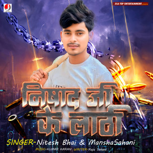 Listen to Nishad Ji Ke lathi song with lyrics from Nitesh Bhai