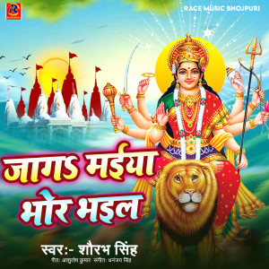 Listen to Jaga Maiya Bhor Bhail song with lyrics from Saurabh Singh