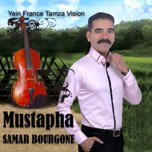 收聽Mustapha SAMAR BOURGONE的Fin McHat Jelaba歌詞歌曲