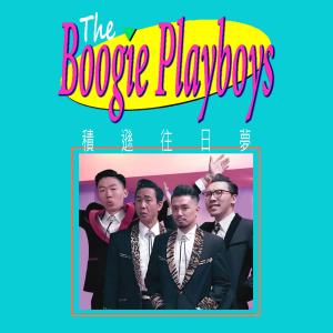 Listen to Jackson's Fantasy song with lyrics from The Boogie Playboys