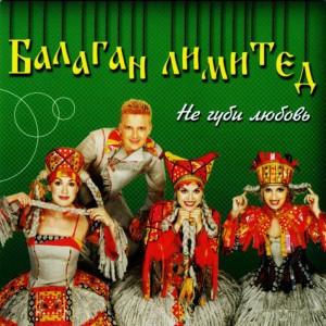 ดาวน์โหลดและฟังเพลง Tapochki - mix (Тапочки - mix) พร้อมเนื้อเพลงจาก Balagan LTD